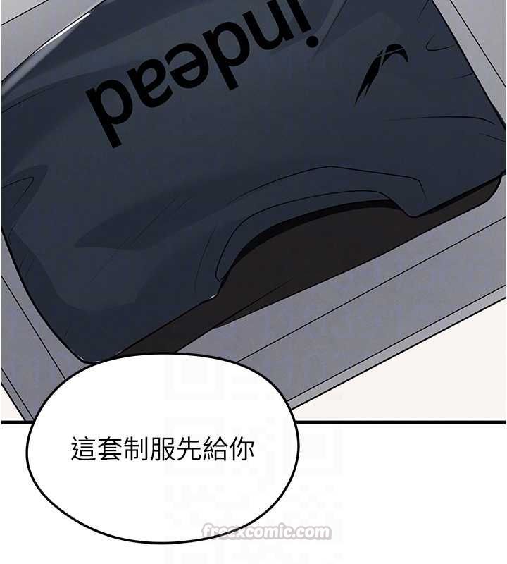 足球型男脫單指南第67話-歐霸盃就是我的舞台
