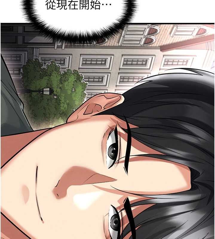 足球型男脫單指南第67話-歐霸盃就是我的舞台