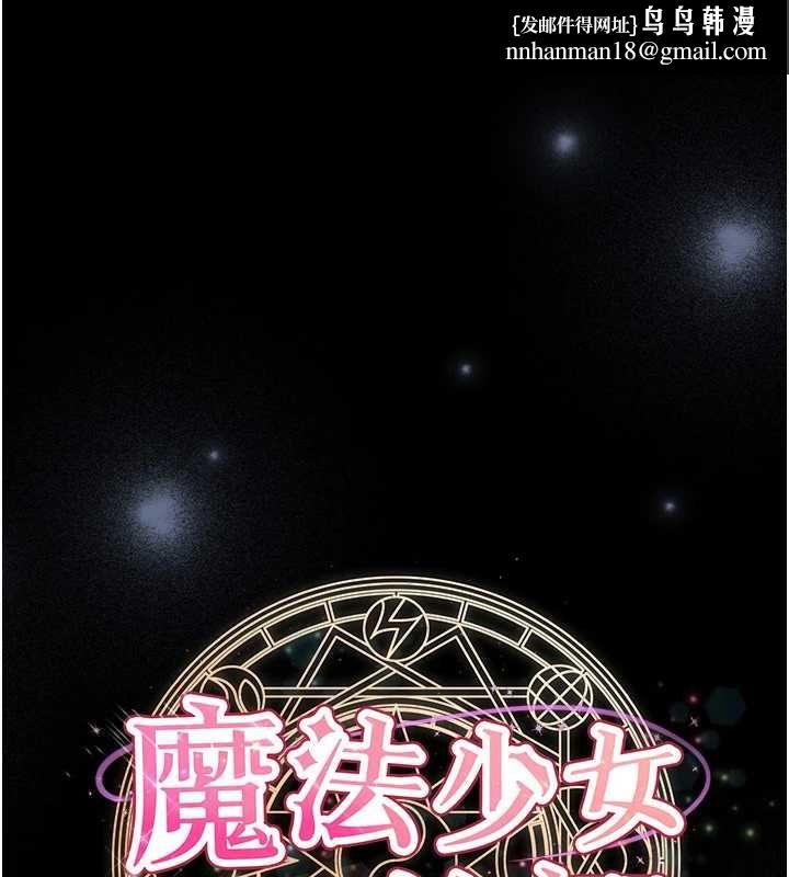 魔法少女露美娜第6話-出動之前的激烈性愛