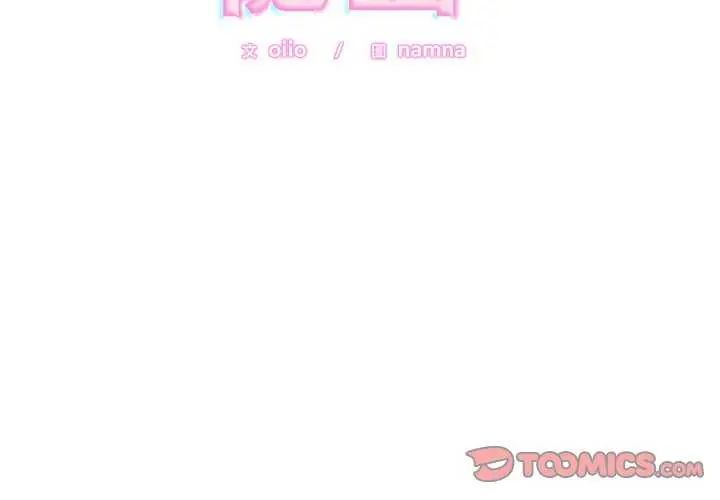 難言之秘第50話