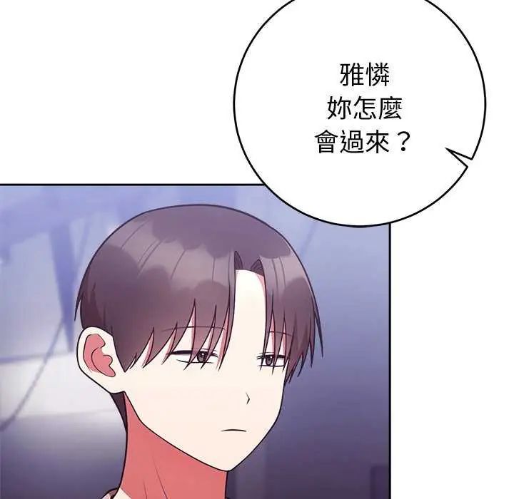 難言之秘第50話