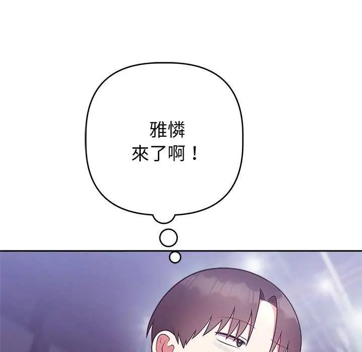 難言之秘第50話