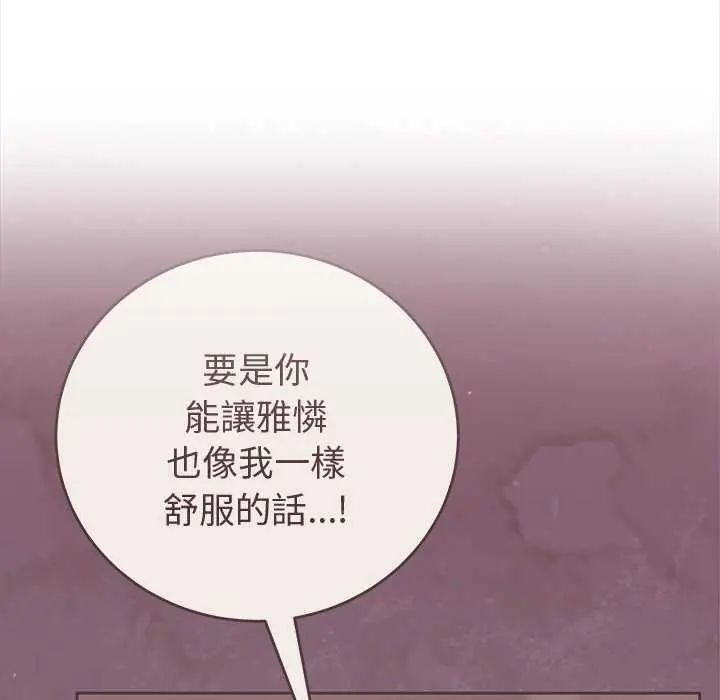 難言之秘第50話