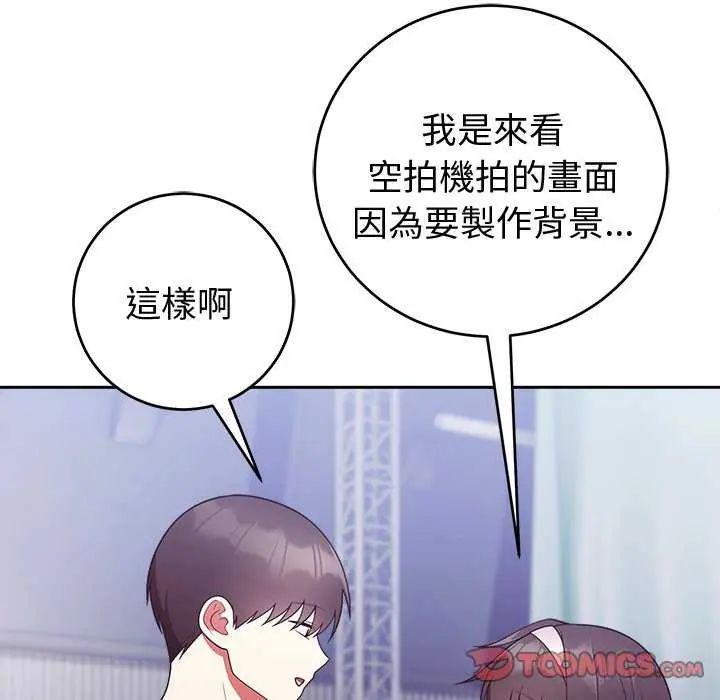 難言之秘第50話