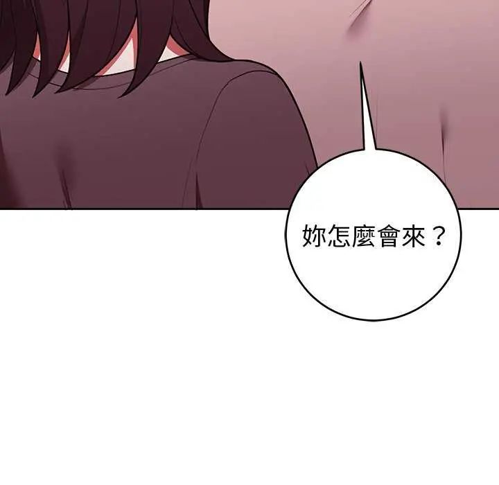 難言之秘第50話