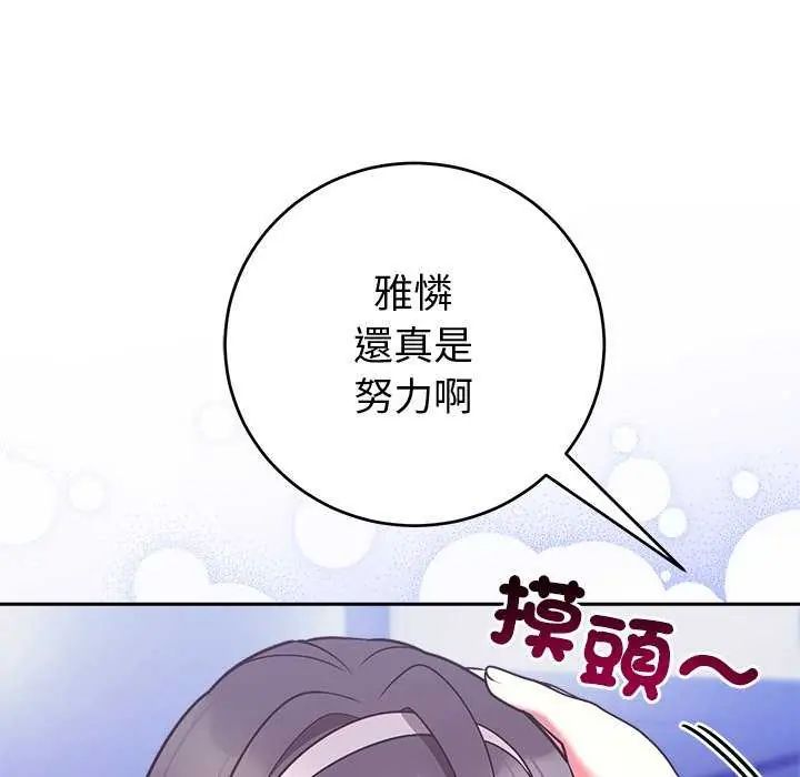 難言之秘第50話
