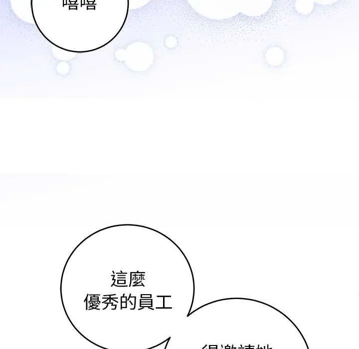難言之秘第50話