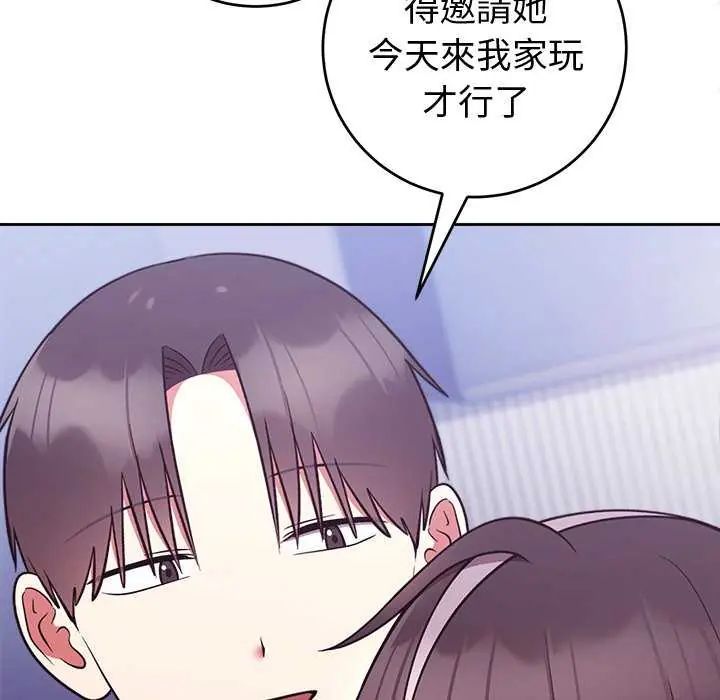 難言之秘第50話