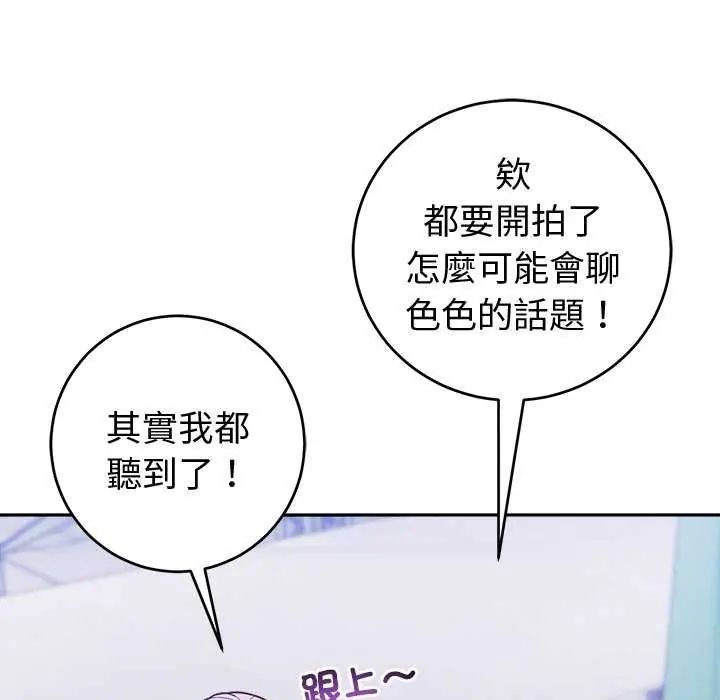 難言之秘第50話
