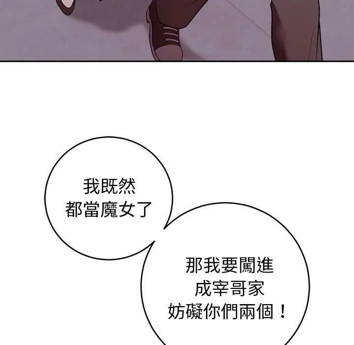 難言之秘第50話