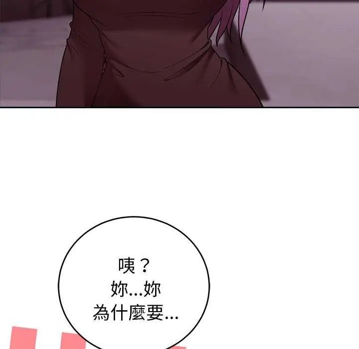 難言之秘第50話
