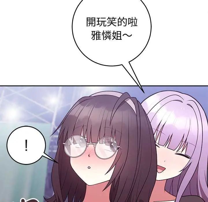 難言之秘第50話