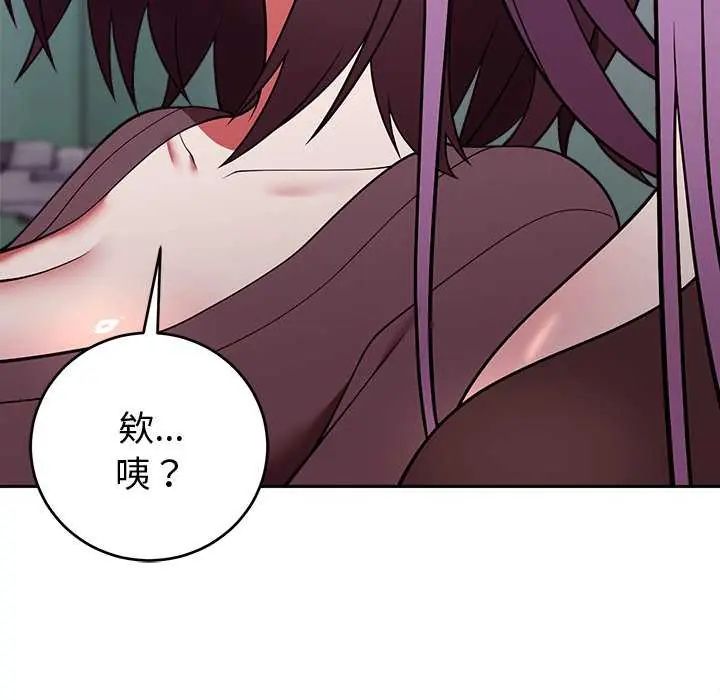 難言之秘第50話
