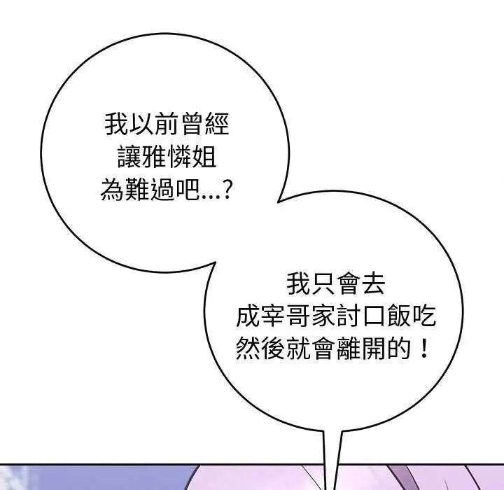 難言之秘第50話