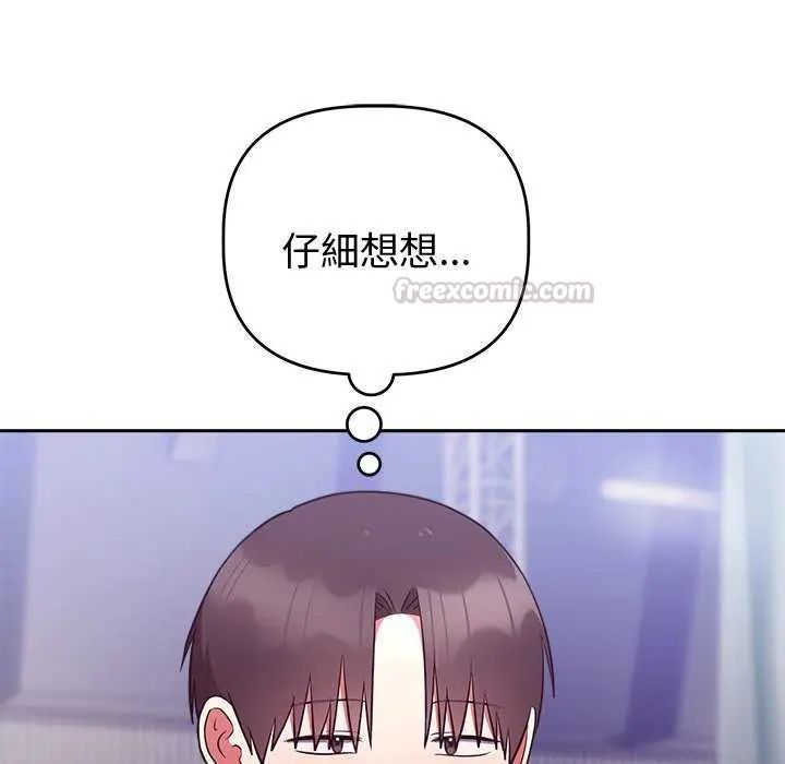 難言之秘第50話