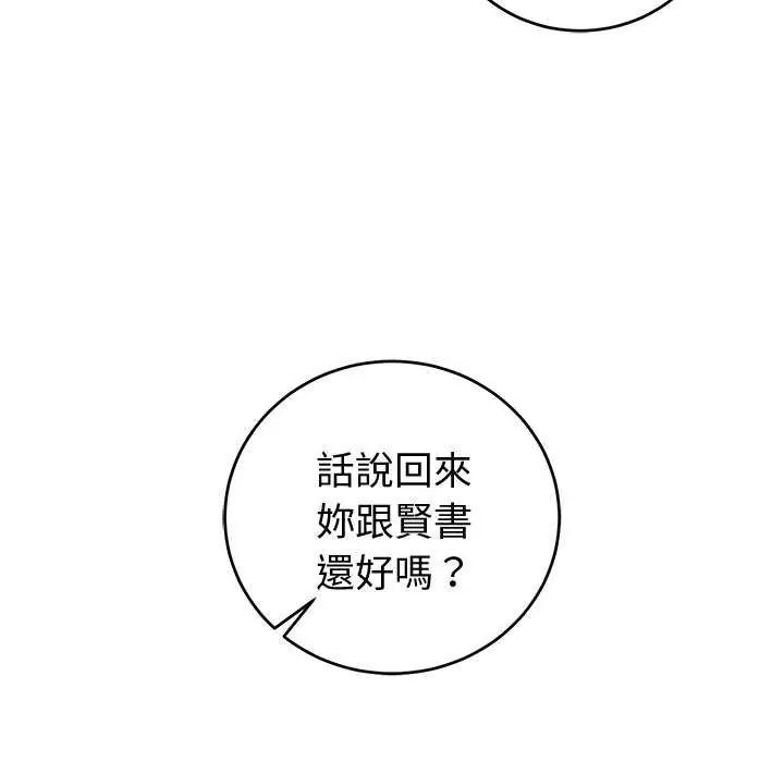 難言之秘第50話