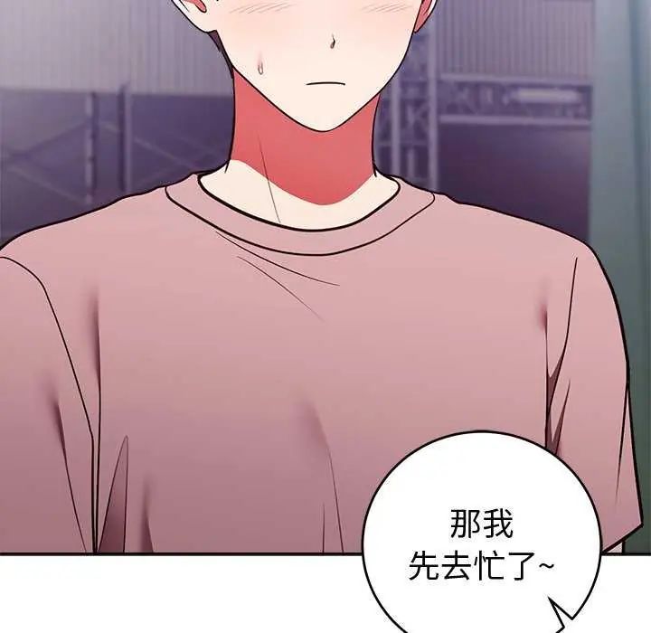 難言之秘第50話