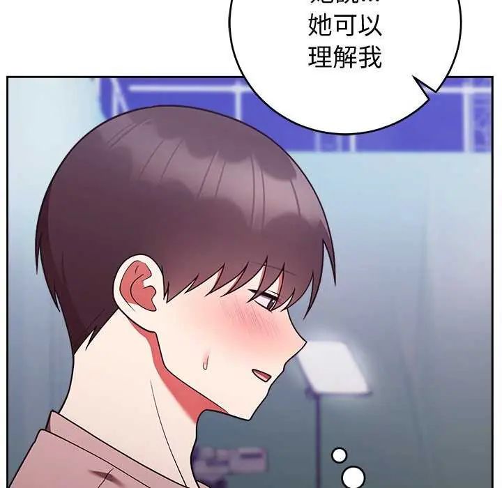 難言之秘第50話