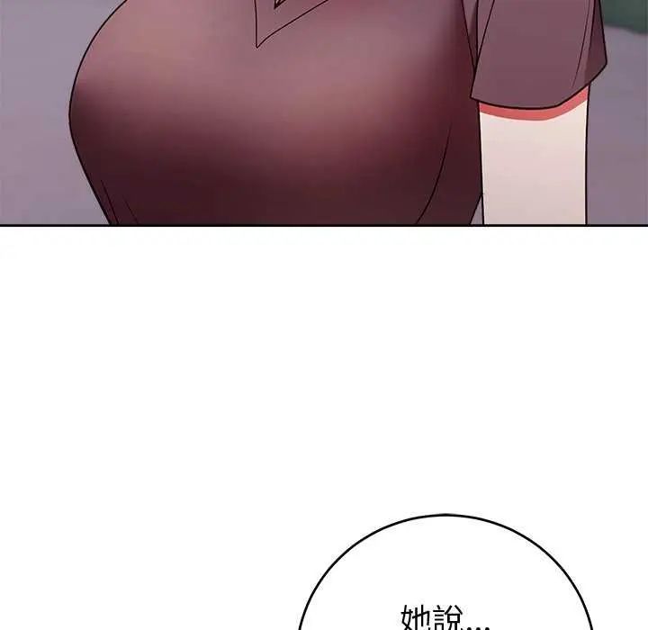 難言之秘第50話