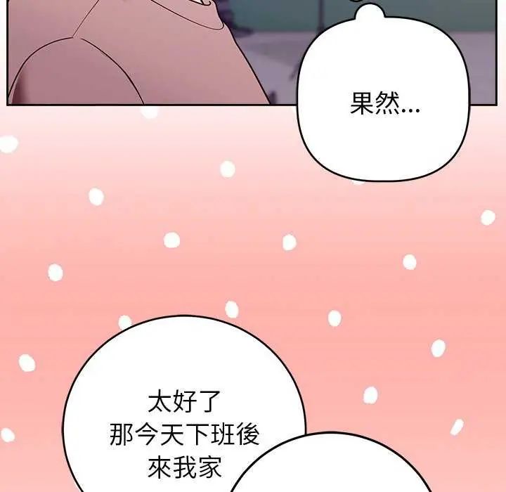 難言之秘第50話
