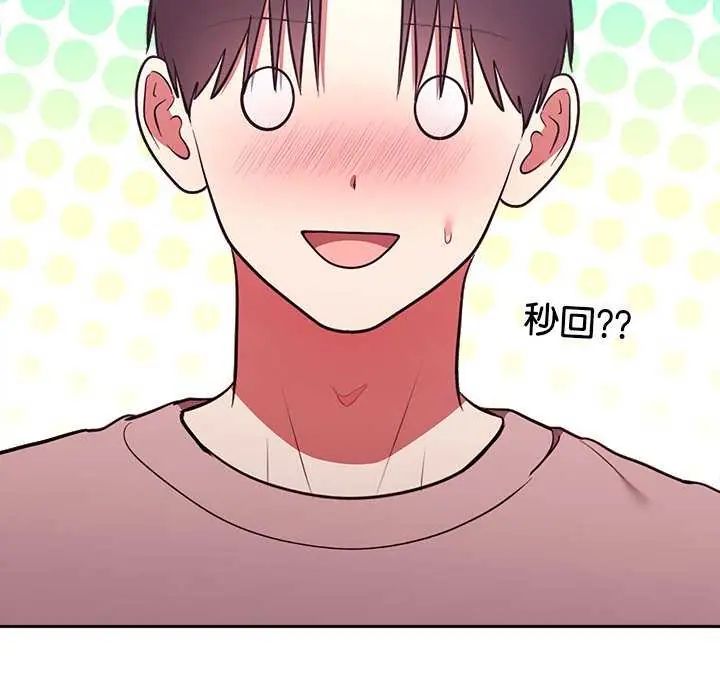 難言之秘第50話