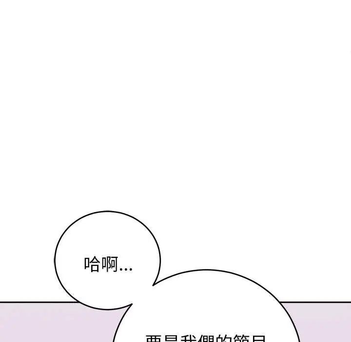 難言之秘第50話