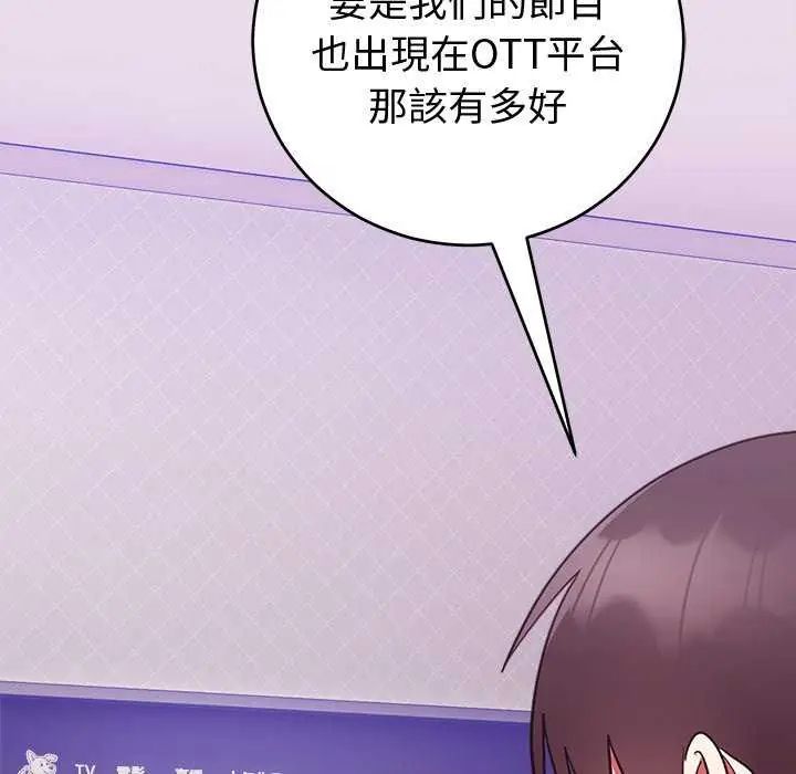 難言之秘第50話