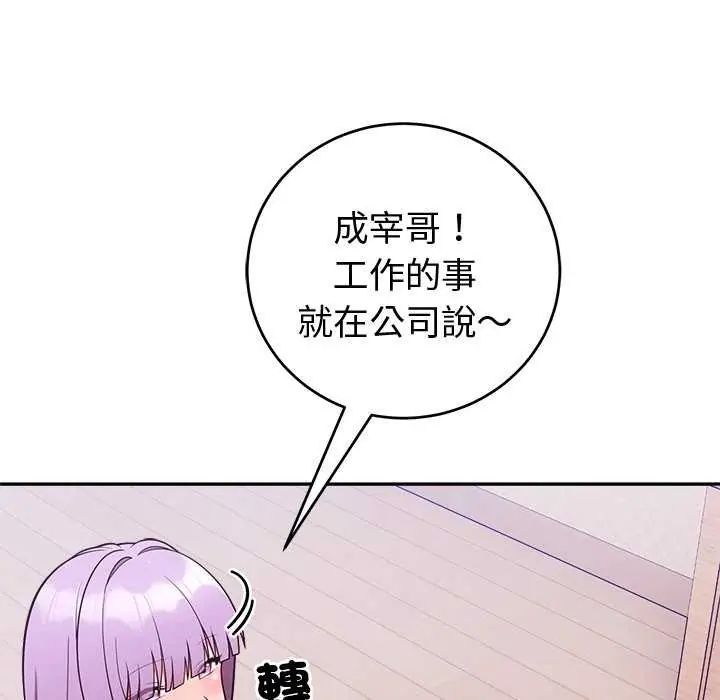 難言之秘第50話