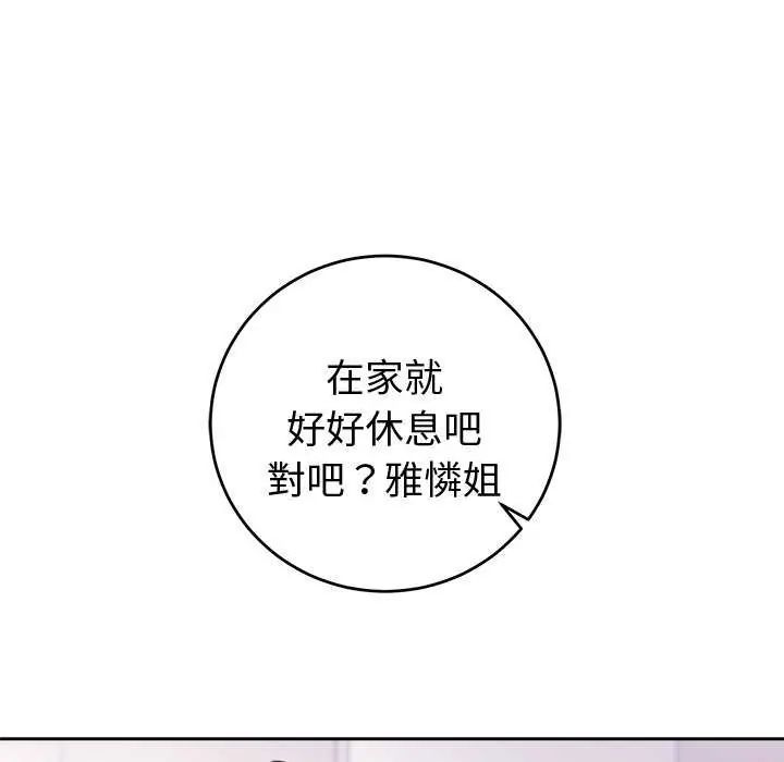 難言之秘第50話