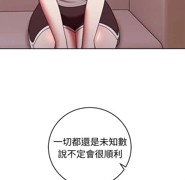 難言之秘第50話
