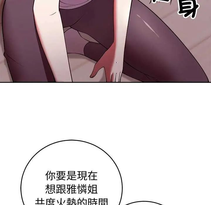 難言之秘第50話