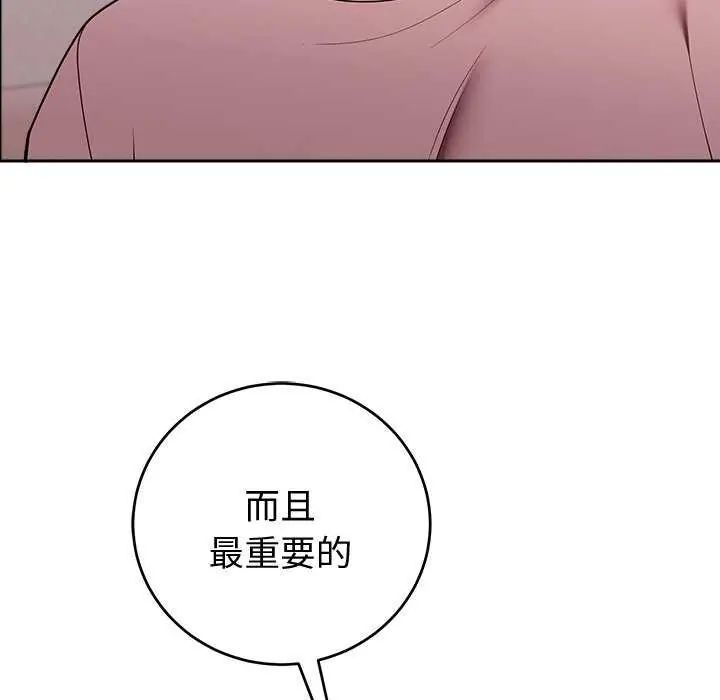 難言之秘第50話