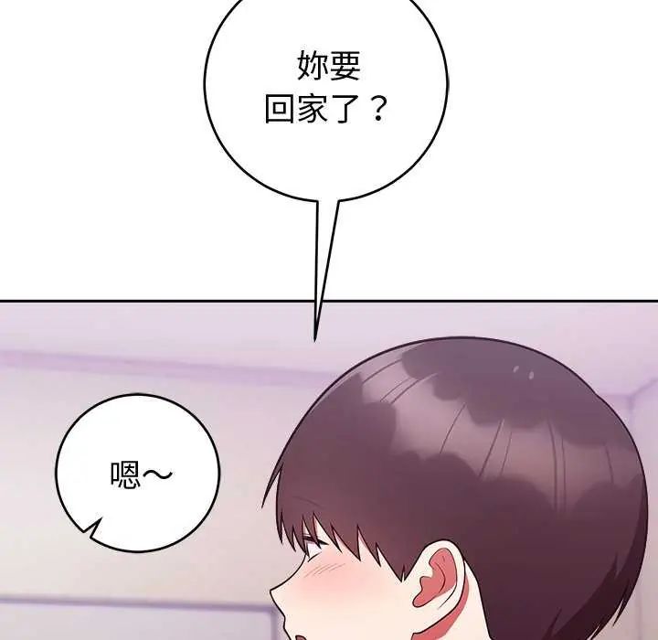 難言之秘第50話