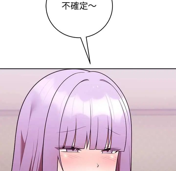 難言之秘第50話