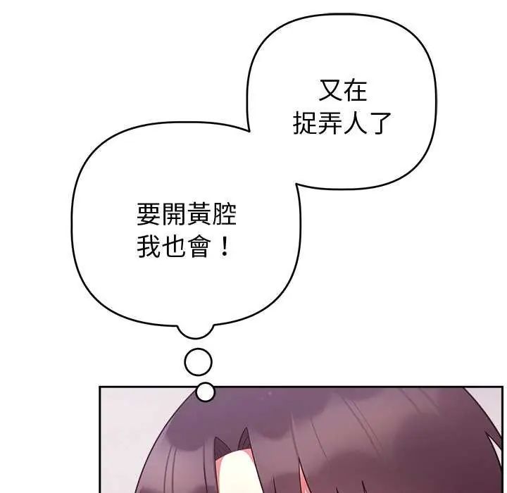 難言之秘第50話