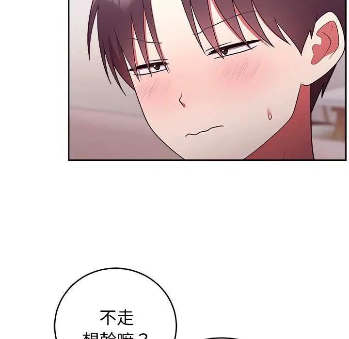 難言之秘第50話