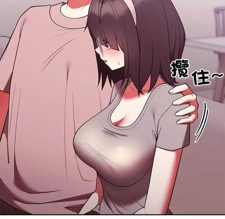 難言之秘第50話