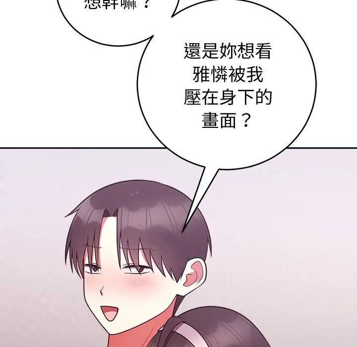 難言之秘第50話