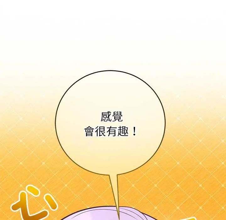 難言之秘第50話