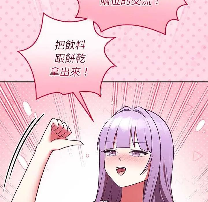 難言之秘第50話
