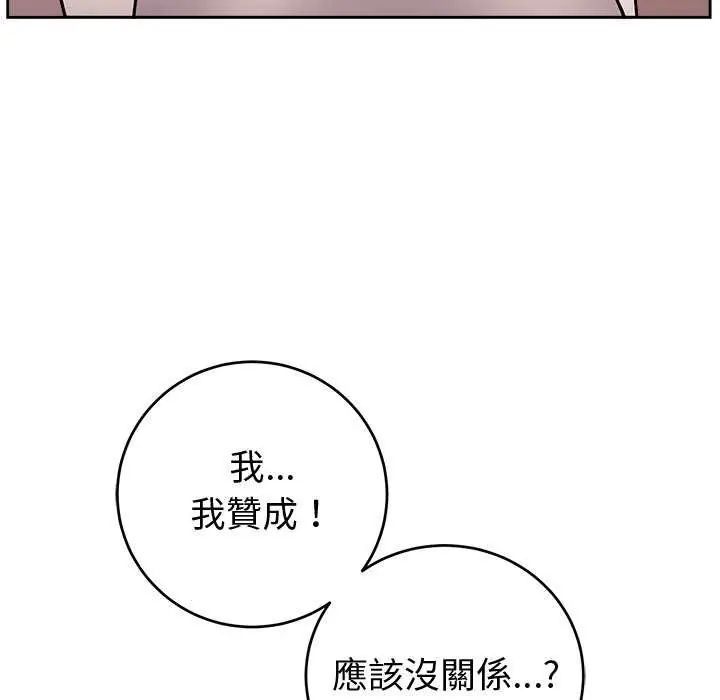 難言之秘第50話
