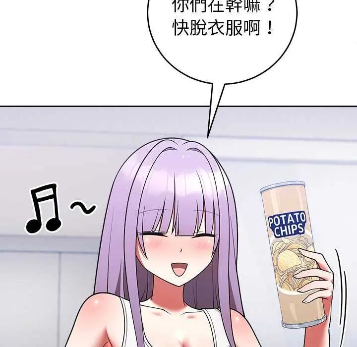 難言之秘第50話