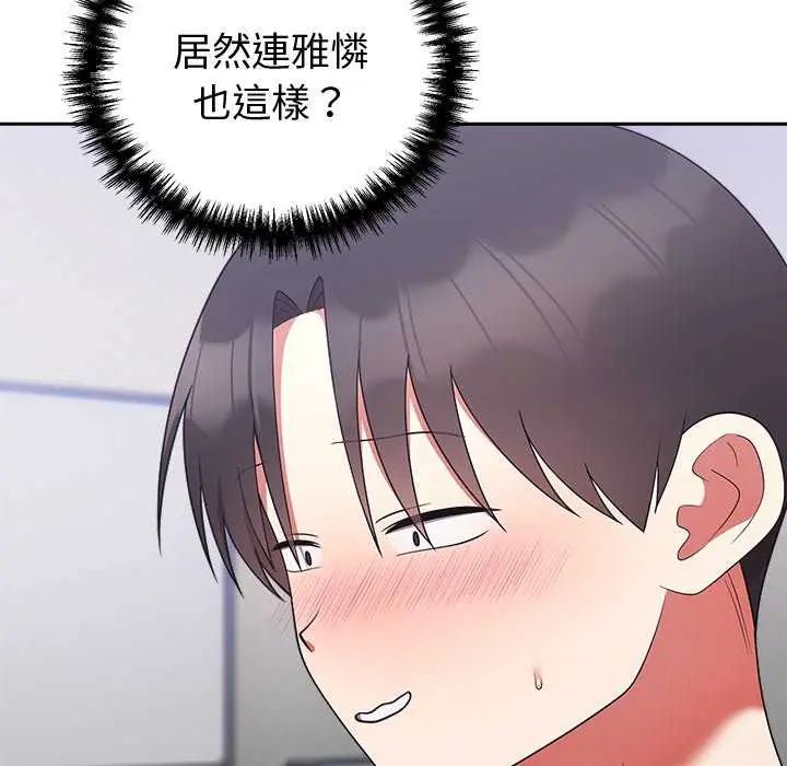 難言之秘第50話