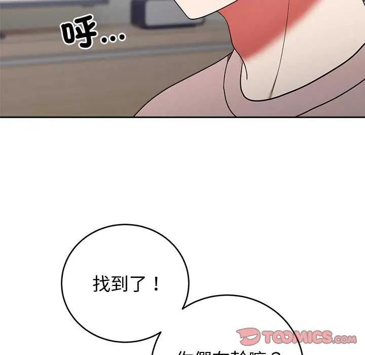 難言之秘第50話