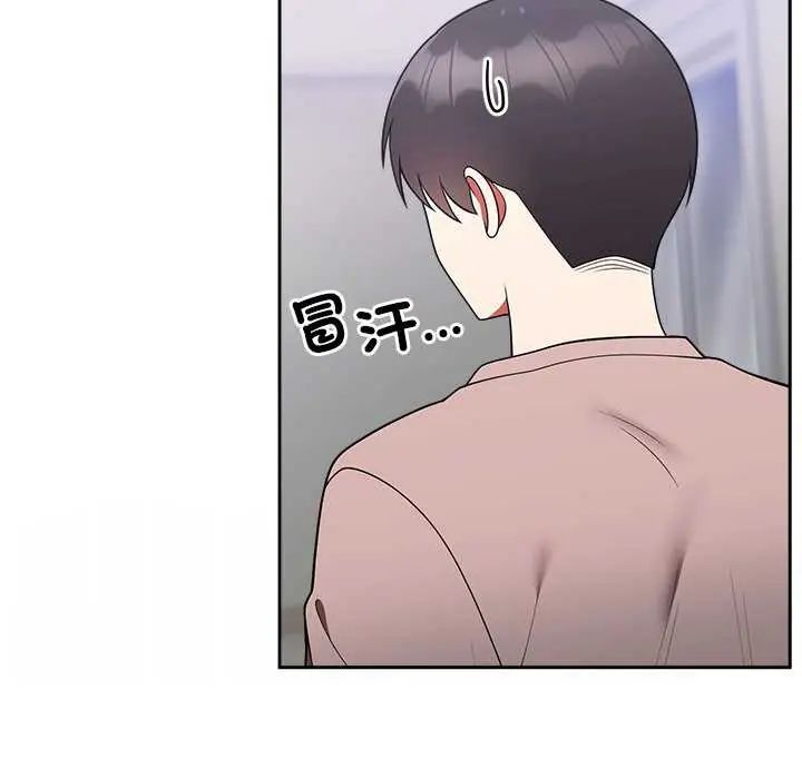 難言之秘第50話