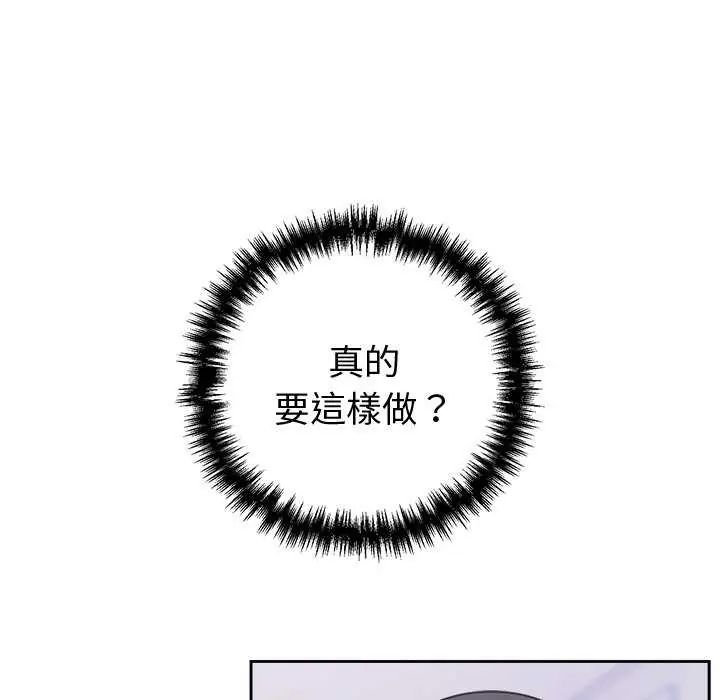 難言之秘第50話