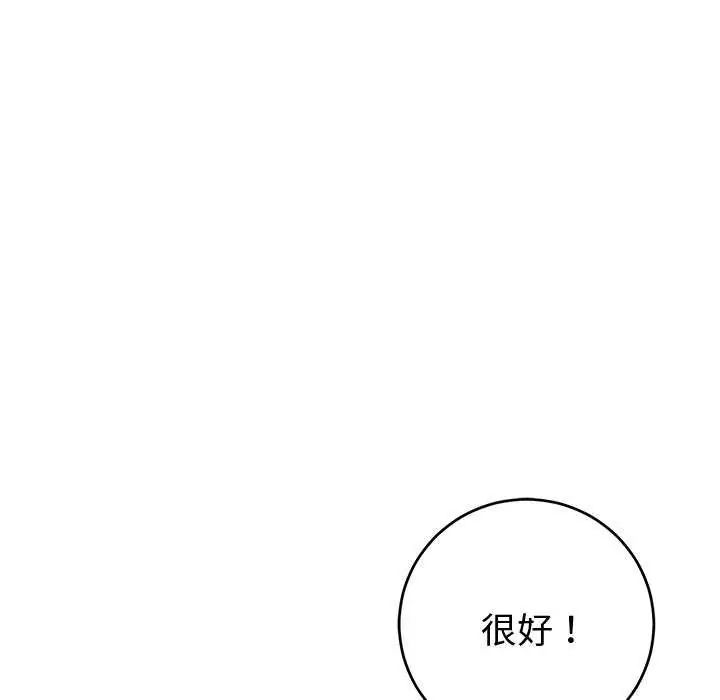 難言之秘第50話