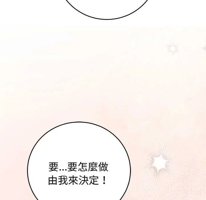 難言之秘第50話
