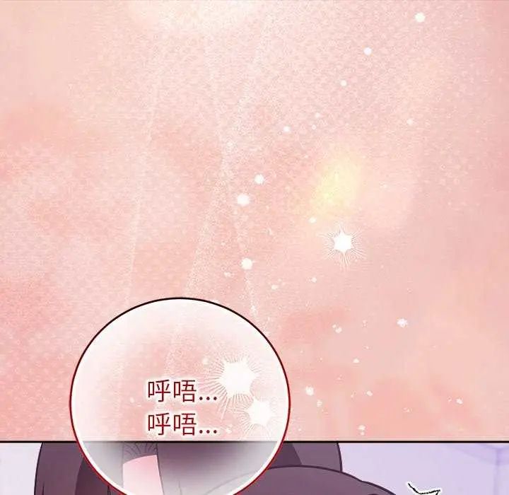 難言之秘第50話