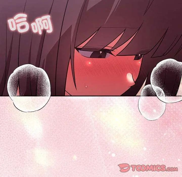 難言之秘第50話